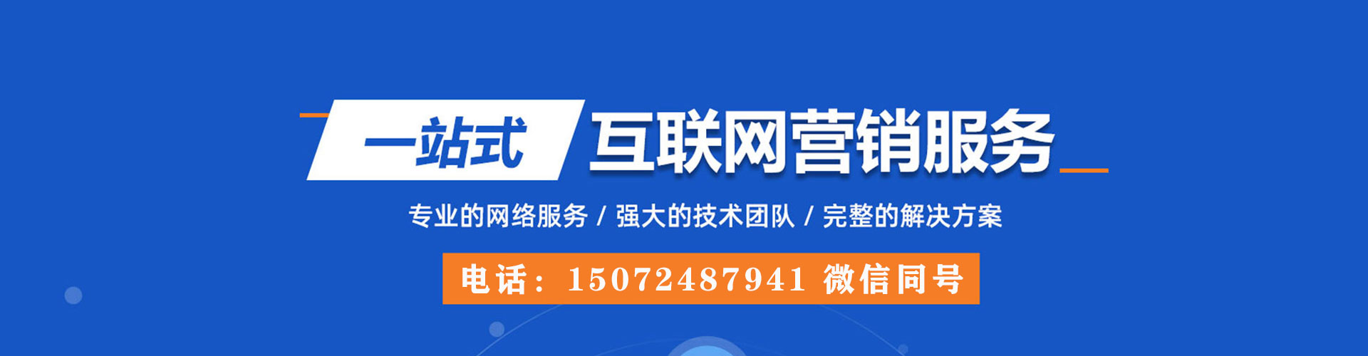 仁怀信息流推广